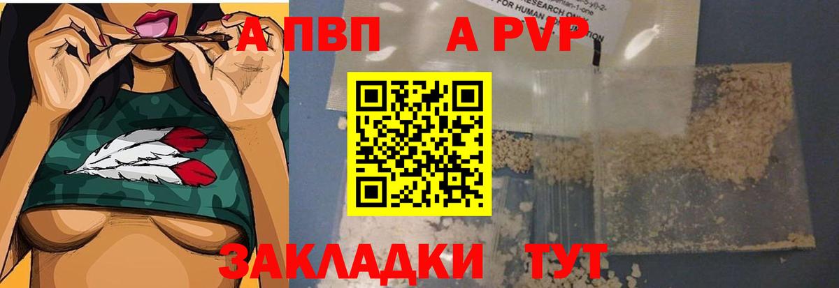 Alpha PVP крисы CK  Альфа ПВП  Менделеевск  Вход с VPN 