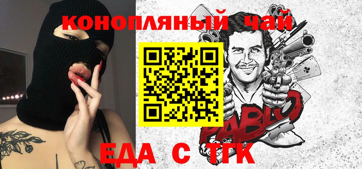 Марихуана Менделеевск