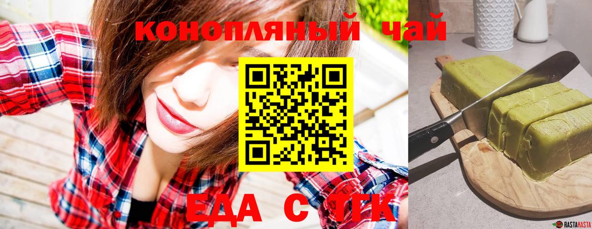 Печенье с ТГК конопля Менделеевск