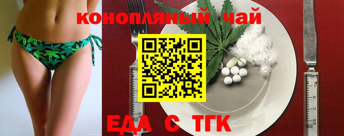 Cannafood конопля  Вход с VPN  Менделеевск 