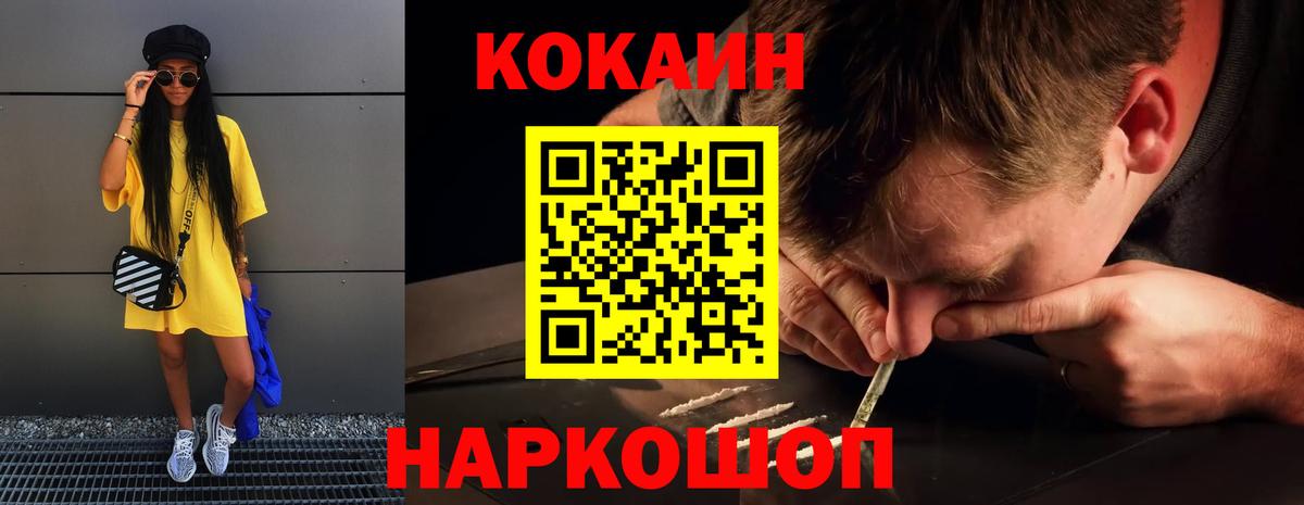 КОКАИН VHQ Менделеевск