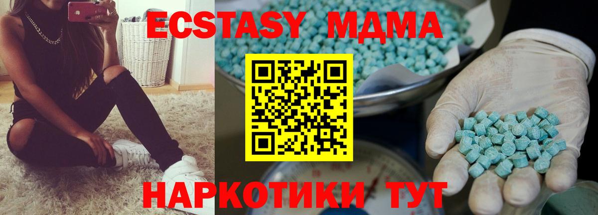 Экстази 280мг  Вход с VPN  Менделеевск  ЭКСТАЗИ  купить наркотик  Ecstasy таблы 