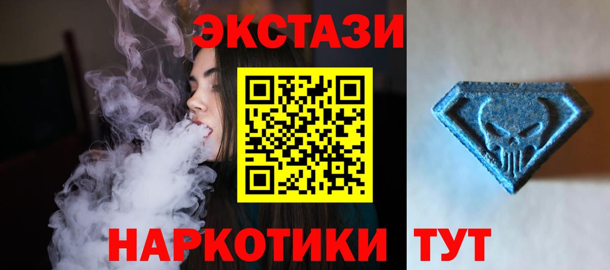 ЭКСТАЗИ Punisher Менделеевск