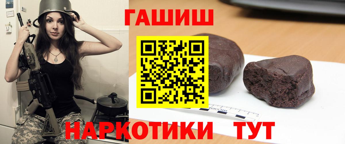 Менделеевск  Гашиш хэш  ГАШИШ hashish  Вход с VPN 