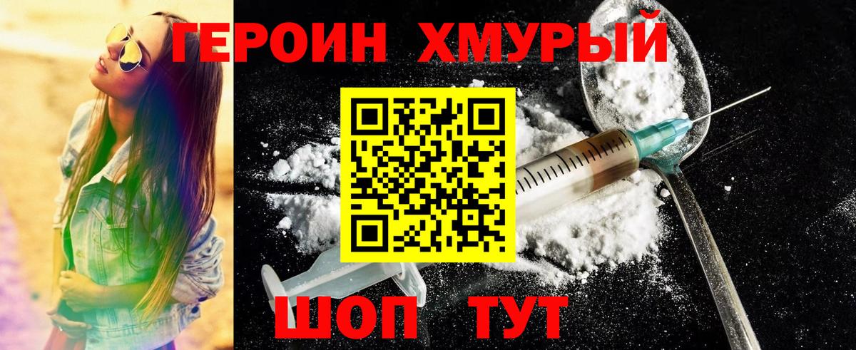 Менделеевск  ГЕРОИН  Вход с VPN  Героин Афган 