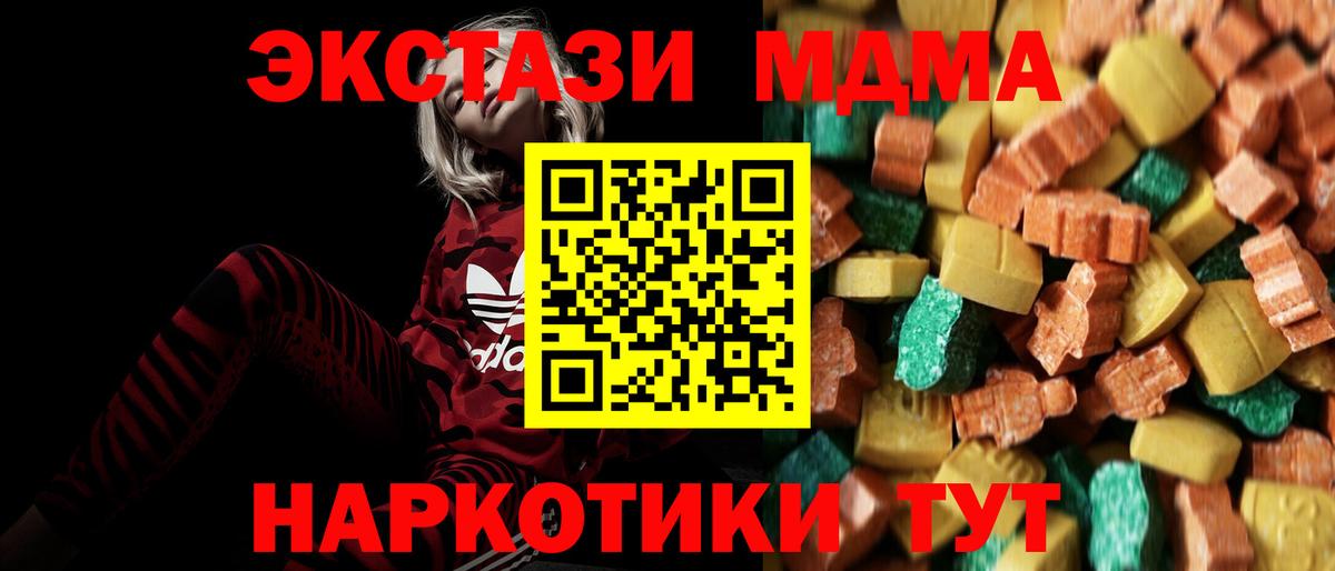 Менделеевск  МДМА  MDMA молли  Вход с VPN  MDMA кристаллы 