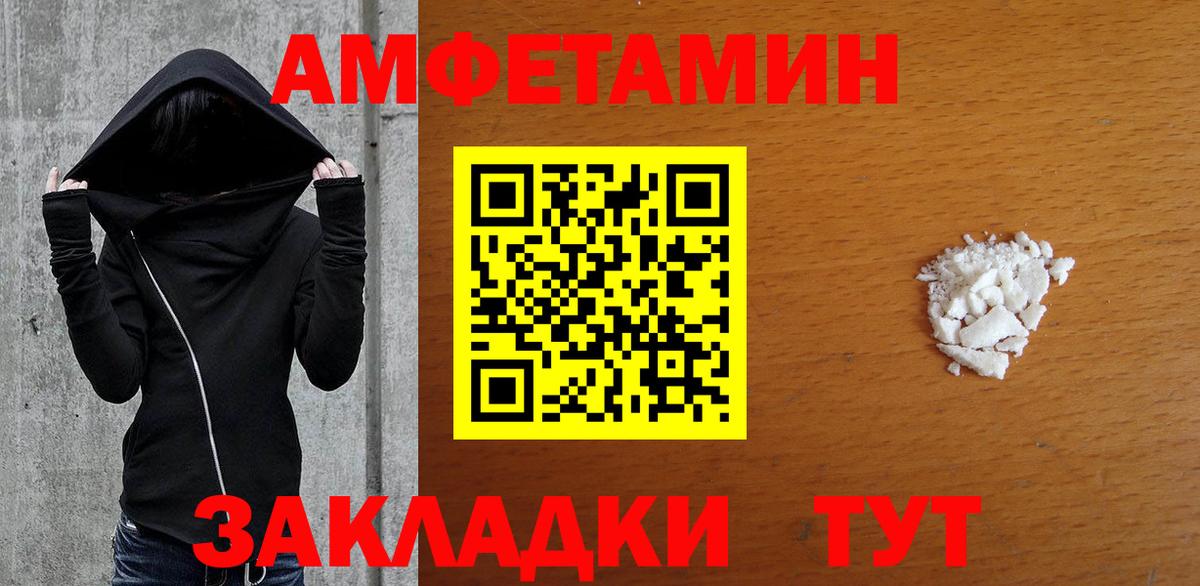 Менделеевск  Метамфетамин кристалл  Вход с VPN  Метамфетамин кристалл 