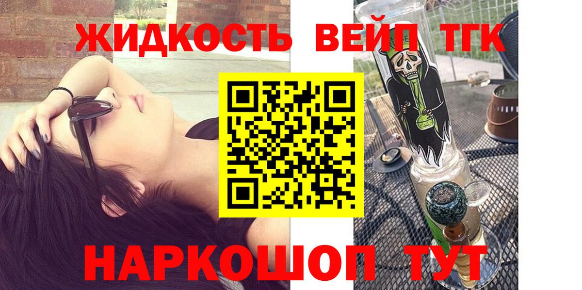 Менделеевск  ТГК вейп  Вход с VPN 